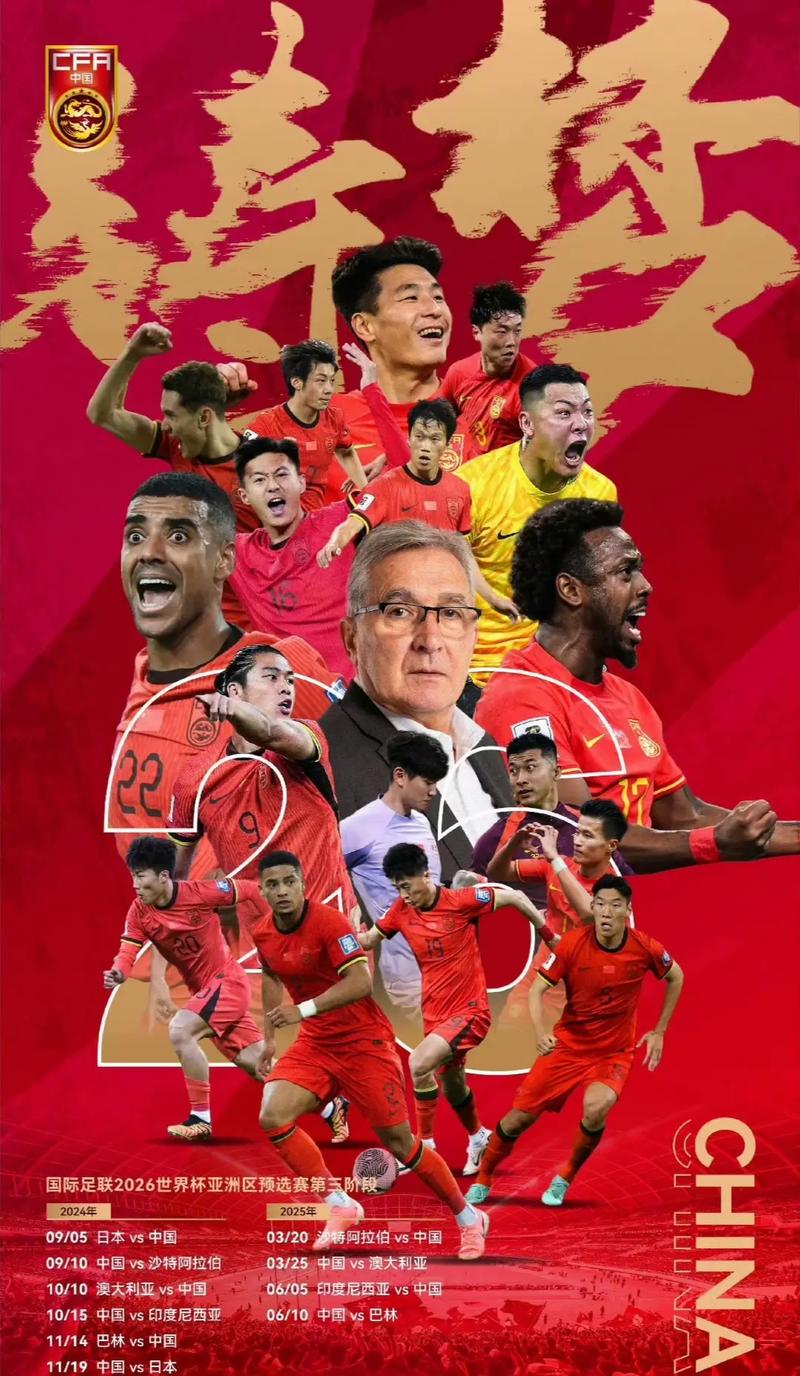 成功晋级